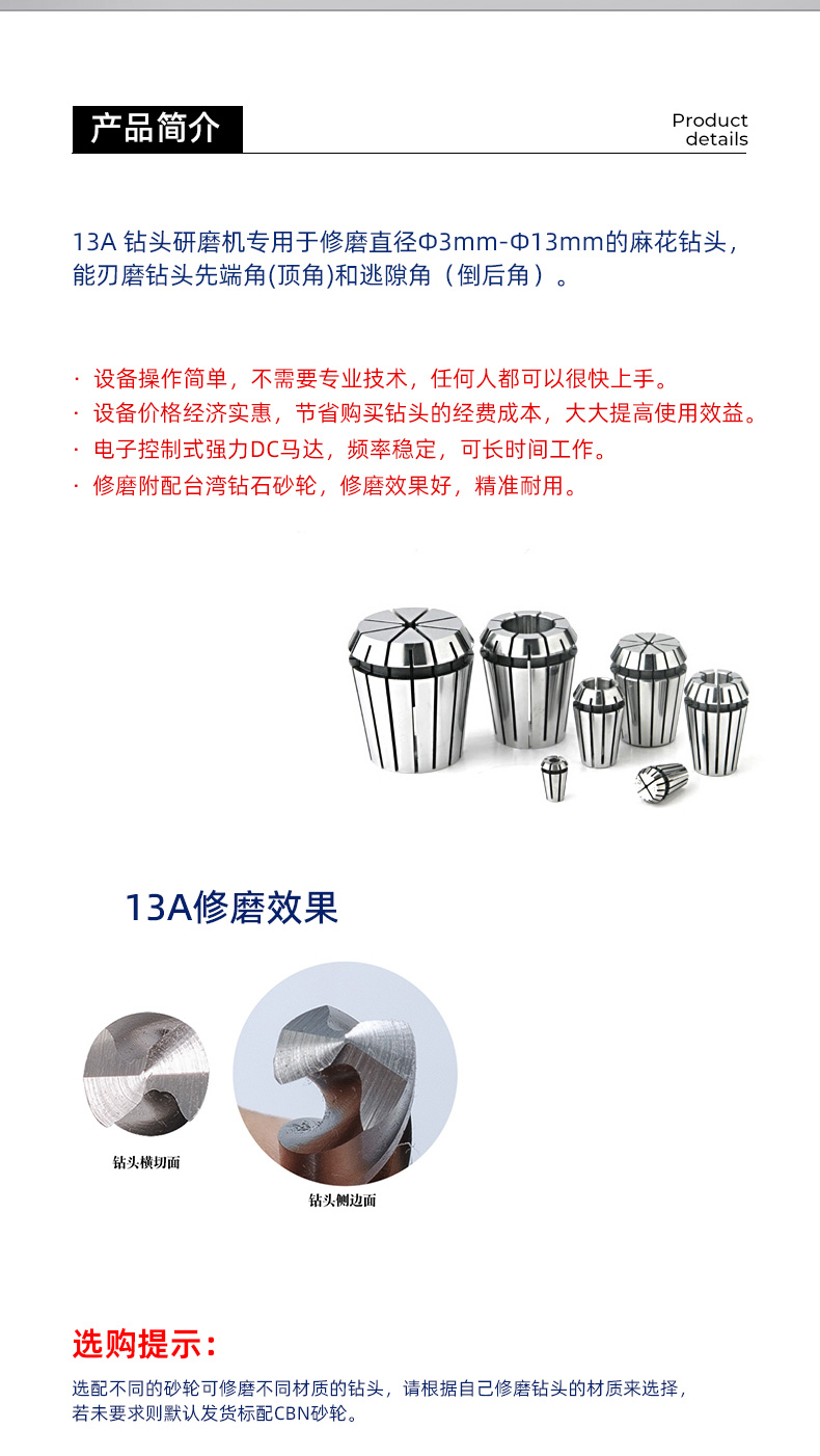 麻花钻头怎么磨
