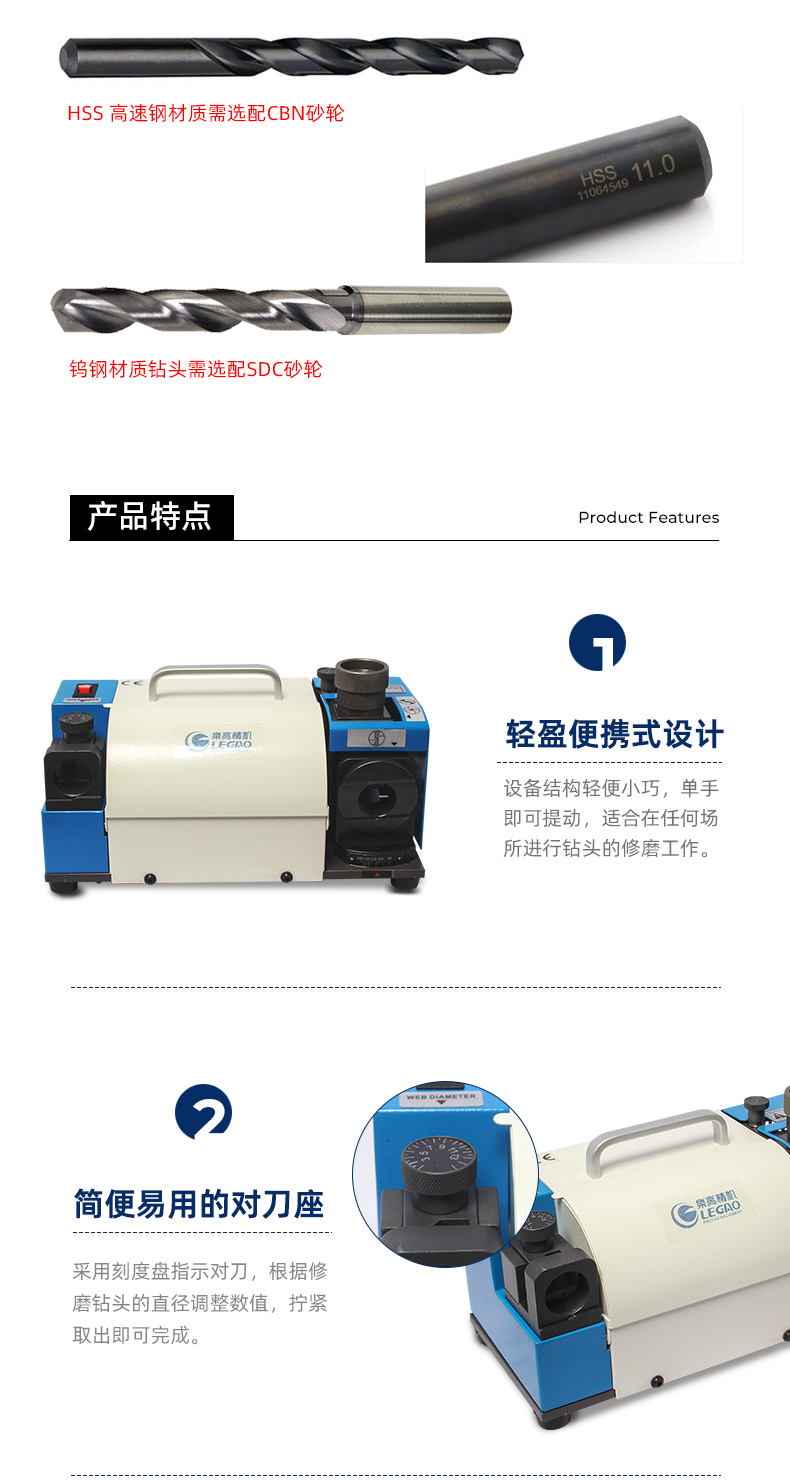 钻头怎么磨又快又锋利